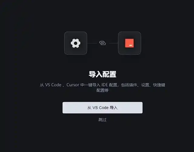Trae AI 安装配置全攻略，多模型集成 + VS Code 无缝衔接
