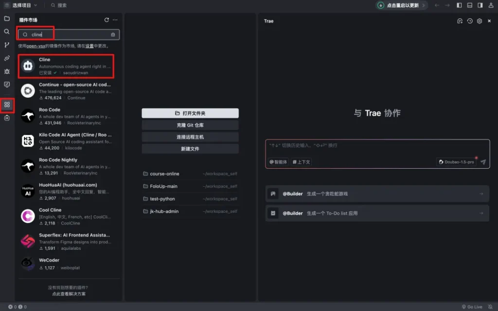 Trae AI 安装配置全攻略，多模型集成 + VS Code 无缝衔接
