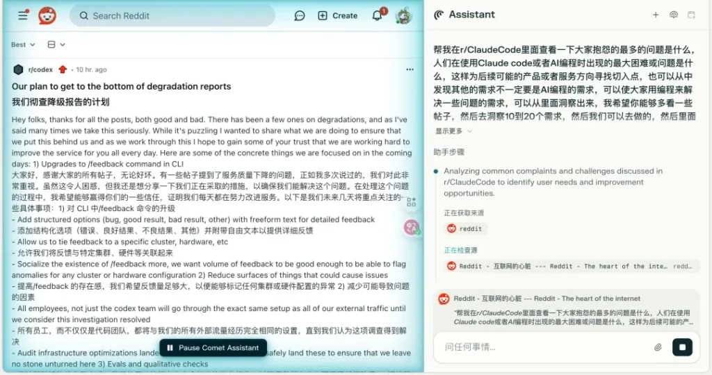 别只盯着白嫖和赚美金！Comet AI浏览器为出海开发者实现10倍提效
