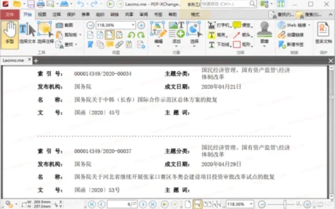 高效PDF处理专家：PDF-XChange Editor Plus