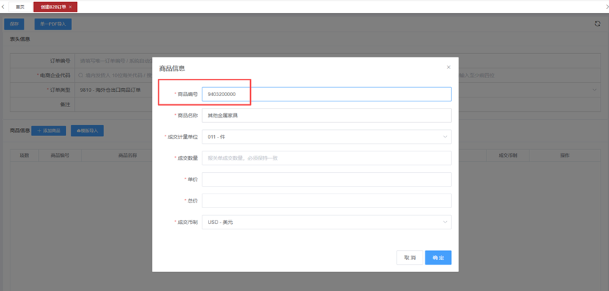 跨境电商出口海外仓（9810）全流程指南：备案+订单+报关实操