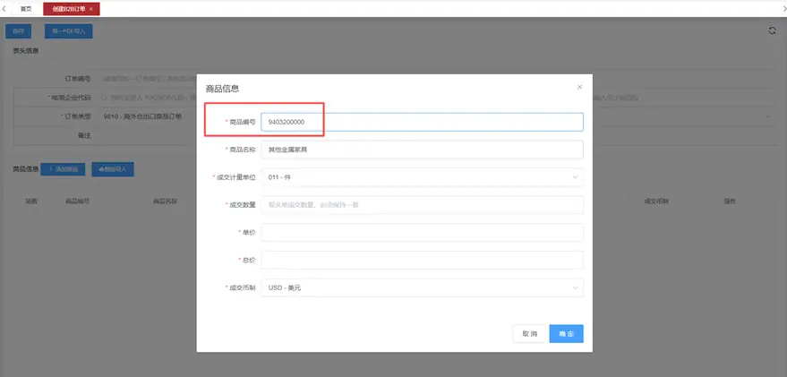 跨境电商出口海外仓（9810）全流程指南：备案+订单+报关实操