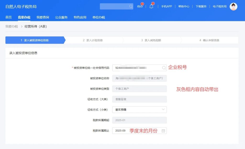 互联网平台企业涉税信息报送指南全流程详解，抖店为例