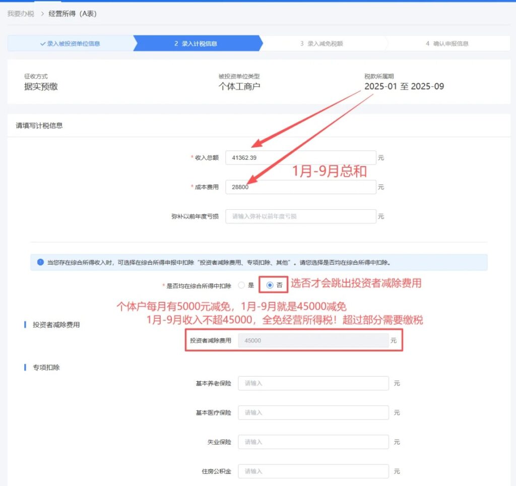 互联网平台企业涉税信息报送指南全流程详解，抖店为例