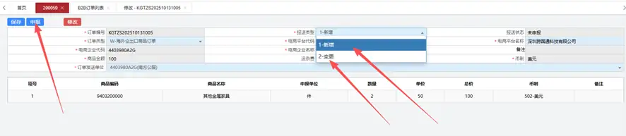 跨境电商出口海外仓（9810）全流程指南：备案+订单+报关实操