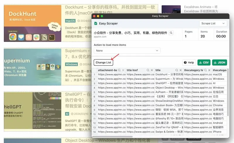Easy Scraper – 不用编程，可视化爬虫，一键获取网页数据