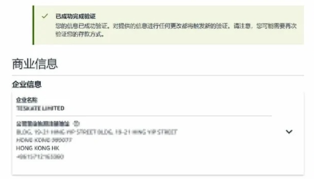 亚马逊店铺如何安全变更公司主体？大陆与香港实体操作指南