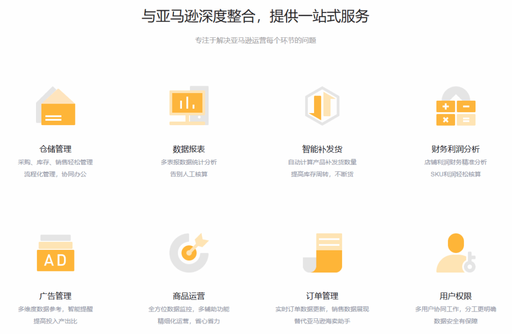 Wimoor国内首款百分百开源、支持商用的亚马逊erp系统