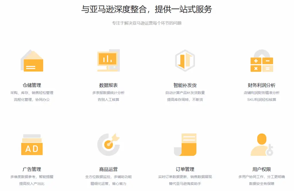 Wimoor国内首款百分百开源、支持商用的亚马逊erp系统