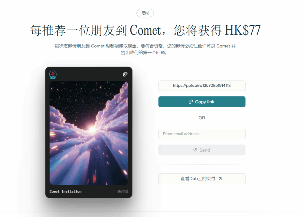 别只盯着白嫖和赚美金！Comet AI浏览器为出海开发者实现10倍提效