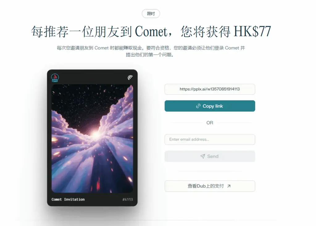 别只盯着白嫖和赚美金！Comet AI浏览器为出海开发者实现10倍提效