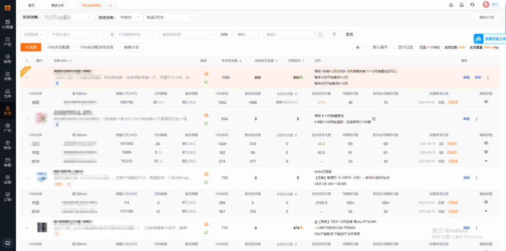 Wimoor国内首款百分百开源、支持商用的亚马逊erp系统