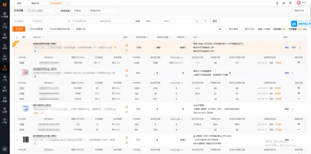 Wimoor国内首款百分百开源、支持商用的亚马逊erp系统