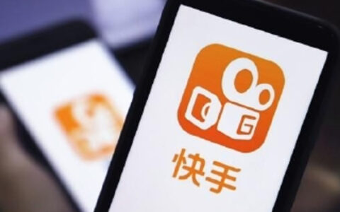 快手发布涉税信息报送指引