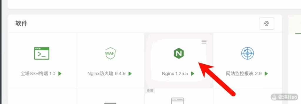 宝塔如何开启HTTP3，启用HTTP3使用QUIC进行高性能传输