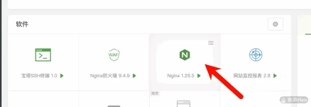 宝塔如何开启HTTP3,启用HTTP3使用QUIC进行高性能传输