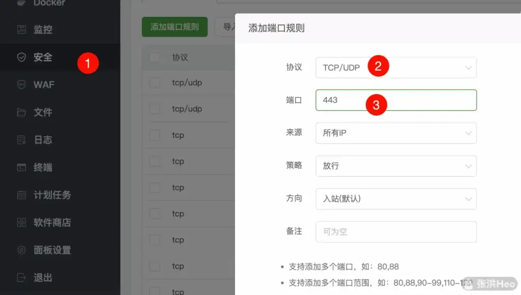 宝塔如何开启HTTP3,启用HTTP3使用QUIC进行高性能传输