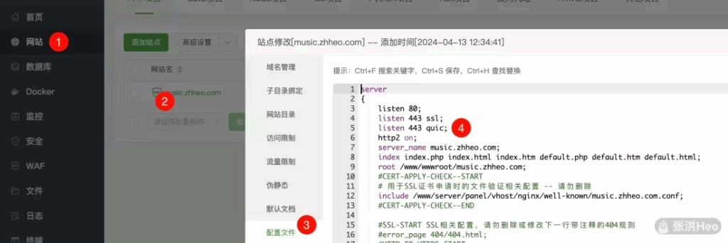 宝塔如何开启HTTP3，启用HTTP3使用QUIC进行高性能传输