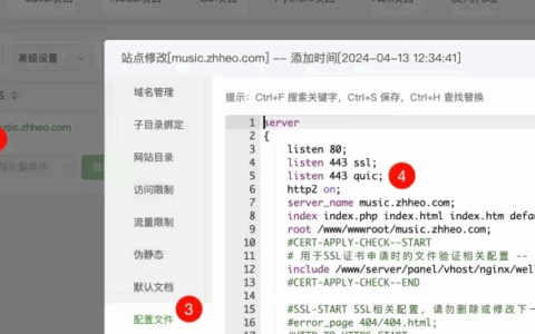 宝塔如何开启HTTP3，启用HTTP3使用QUIC进行高性能传输