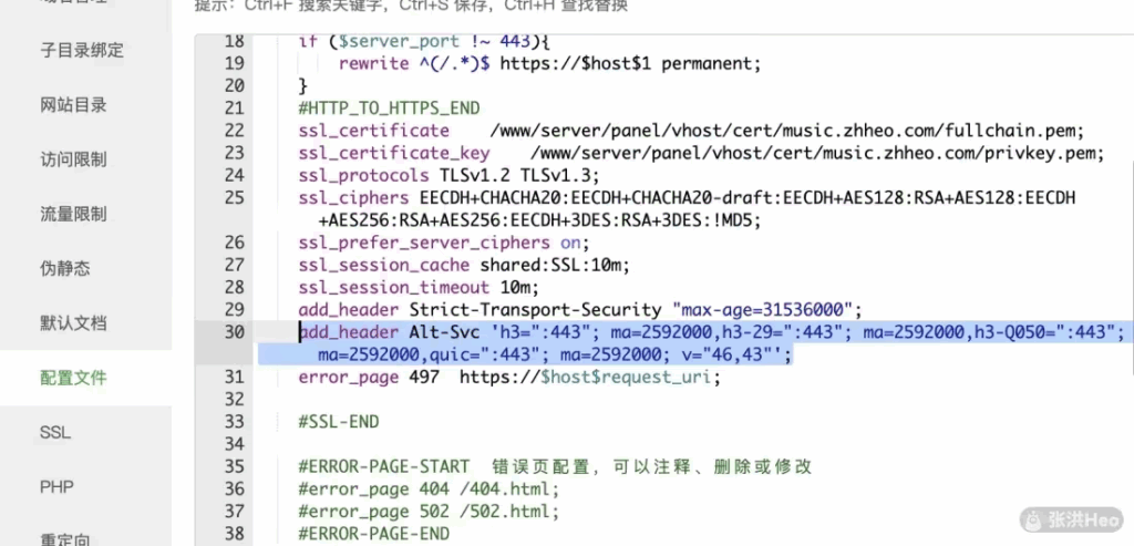 宝塔如何开启HTTP3，启用HTTP3使用QUIC进行高性能传输