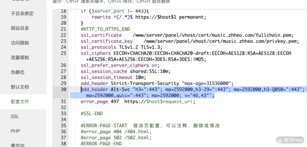 宝塔如何开启HTTP3,启用HTTP3使用QUIC进行高性能传输