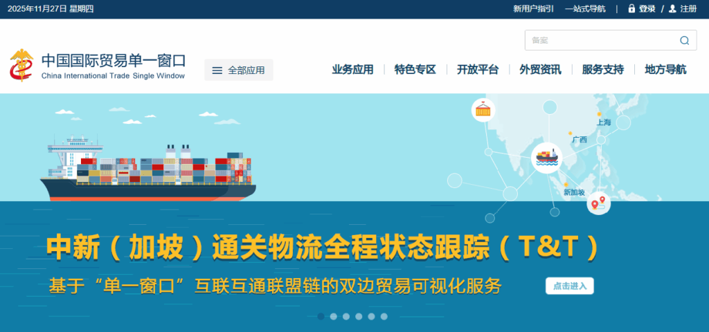 单一窗口报关代理委托怎么操作？如何查询？全流程步骤