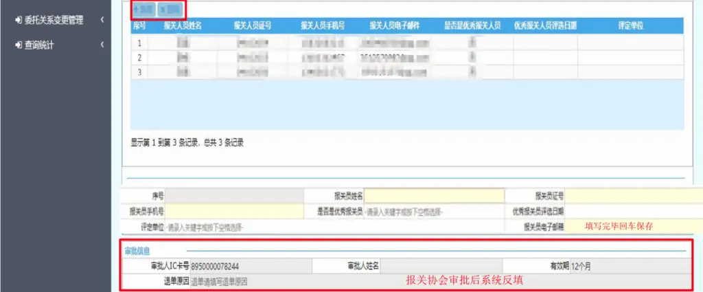 单一窗口报关代理委托怎么操作?如何查询?全流程步骤