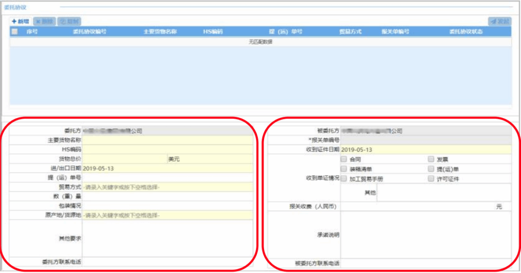 单一窗口报关代理委托怎么操作？如何查询？全流程步骤