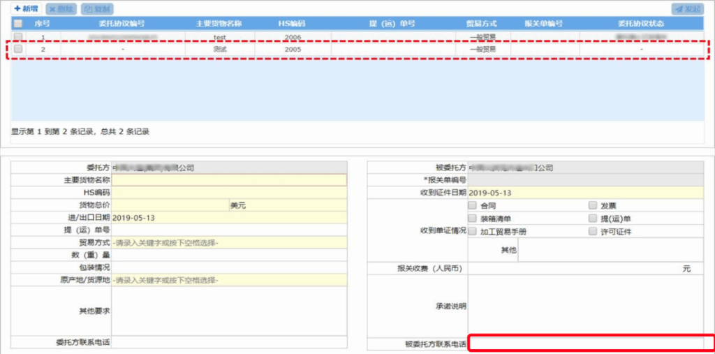 单一窗口报关代理委托怎么操作？如何查询？全流程步骤