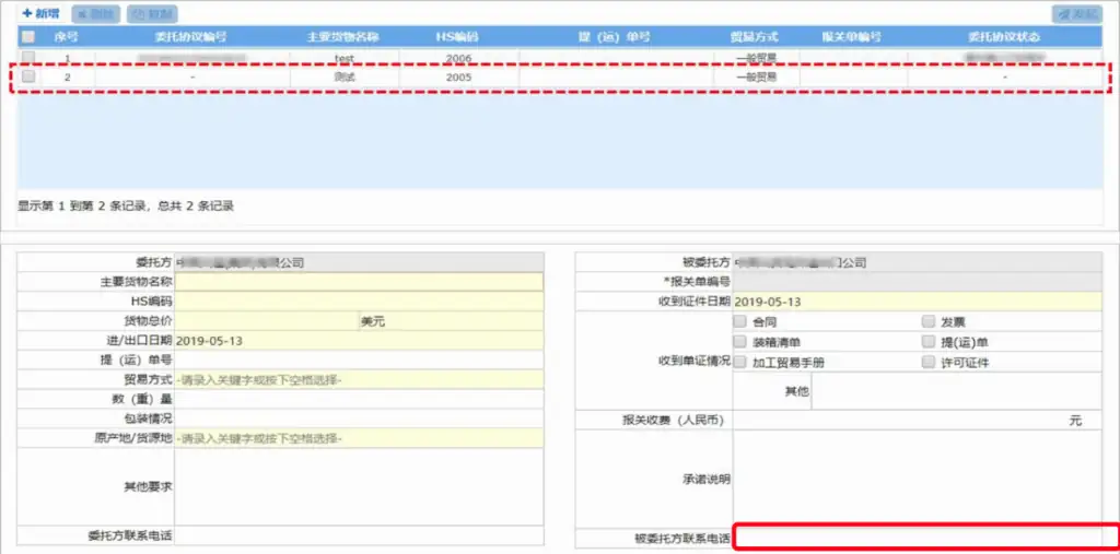 单一窗口报关代理委托怎么操作?如何查询?全流程步骤