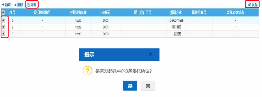 单一窗口报关代理委托怎么操作？如何查询？全流程步骤