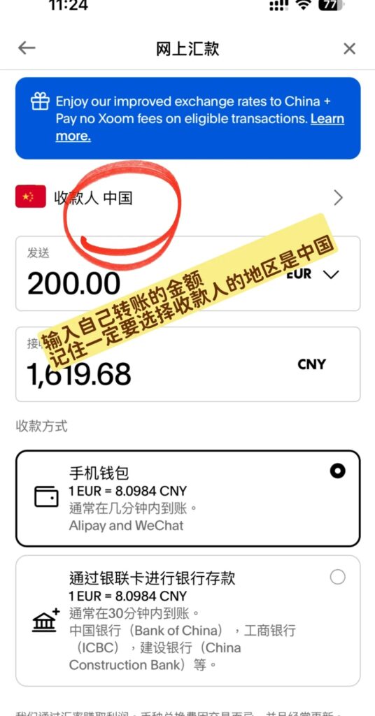 跨境收款新方式：5分钟搞定PayPal转支付宝/微信