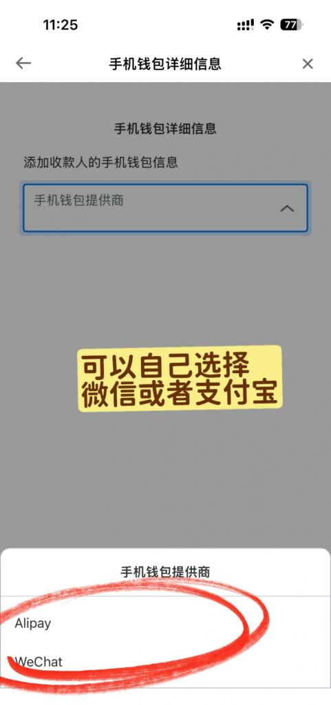 跨境收款新方式：5分钟搞定PayPal转支付宝/微信