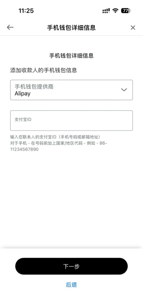 跨境收款新方式：5分钟搞定PayPal转支付宝/微信