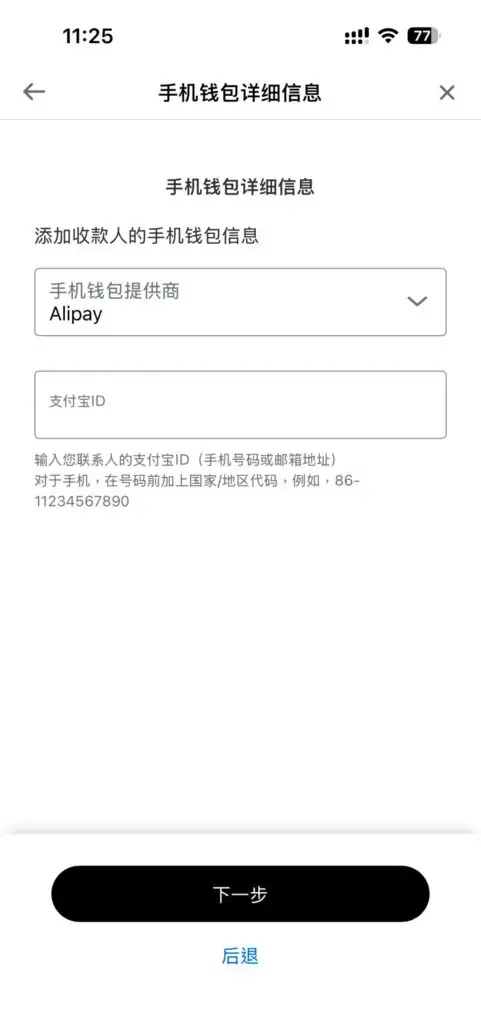 跨境收款新方式：5分钟搞定PayPal转支付宝/微信
