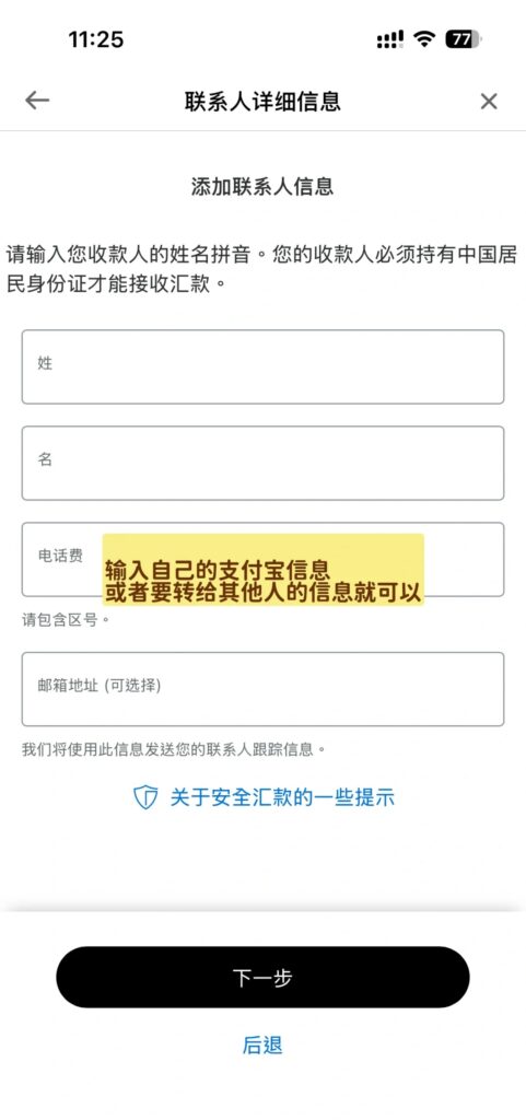 跨境收款新方式：5分钟搞定PayPal转支付宝/微信