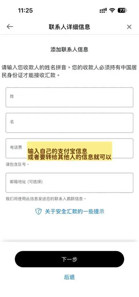 跨境收款新方式：5分钟搞定PayPal转支付宝/微信