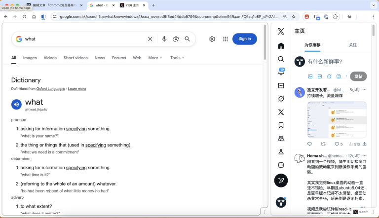 Chrome谷歌浏览器单Tab标签页，分成左右两屏功能设置方法