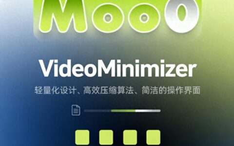 视频压缩神器VideoMinimizer，让大文件秒变“轻量级”却依然清晰