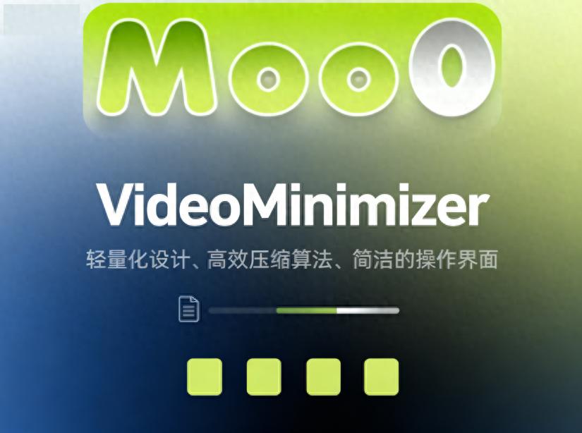 视频压缩神器VideoMinimizer，让大文件秒变“轻量级”却依然清晰