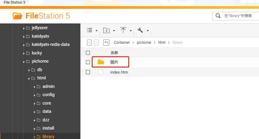 威联通NAS部署专业级图片管理工具PicHome