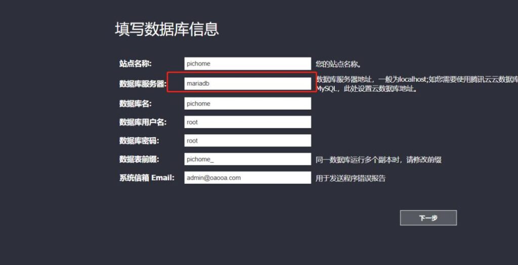 威联通NAS部署专业级图片管理工具PicHome