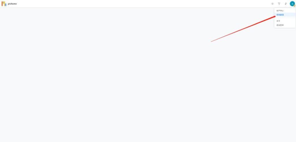 威联通NAS部署专业级图片管理工具PicHome