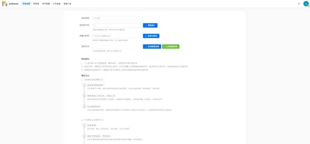 威联通NAS部署专业级图片管理工具PicHome