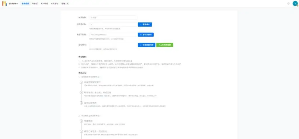 威联通NAS部署专业级图片管理工具PicHome