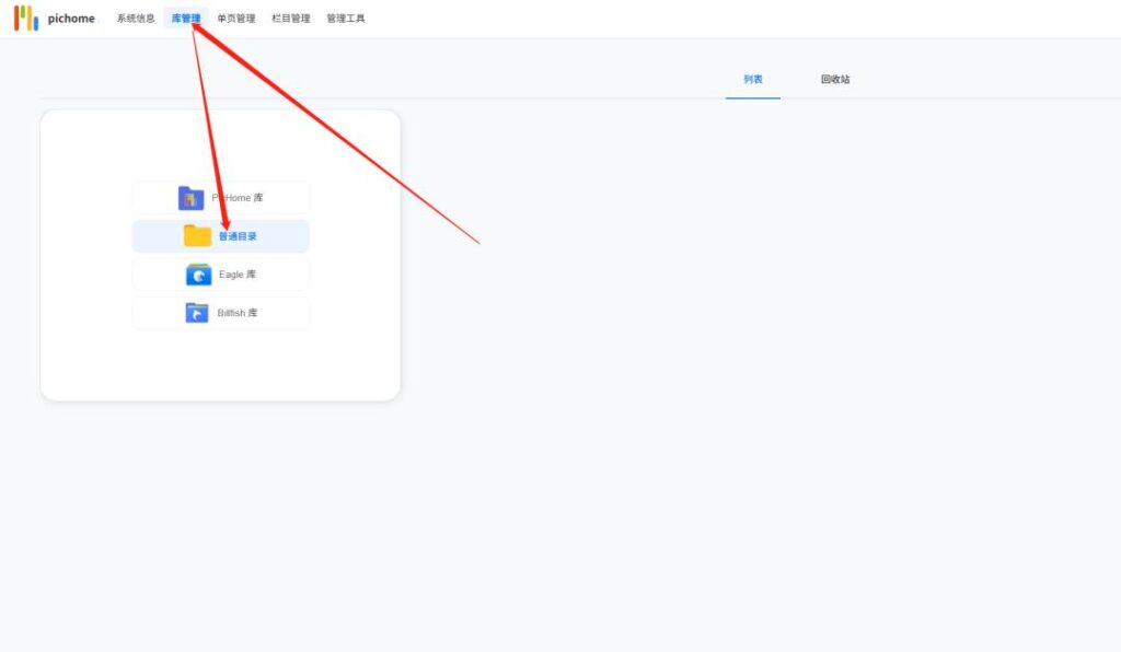 威联通NAS部署专业级图片管理工具PicHome