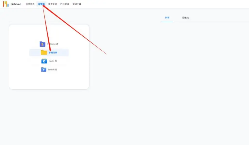 威联通NAS部署专业级图片管理工具PicHome