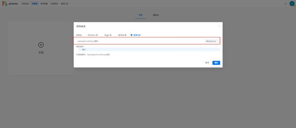 威联通NAS部署专业级图片管理工具PicHome