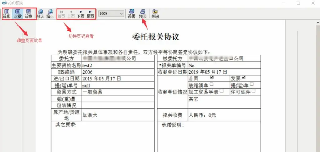 单一窗口报关代理委托怎么操作?如何查询?全流程步骤