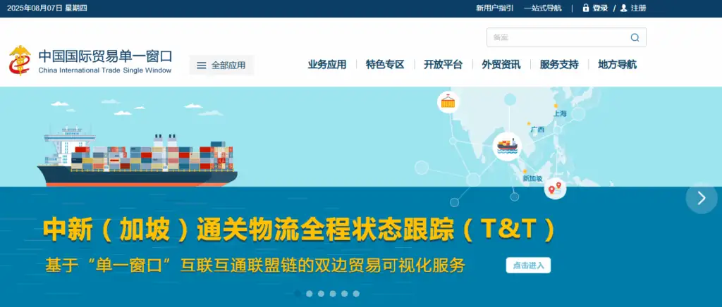 海关申报通关无纸化协议签约操作指南